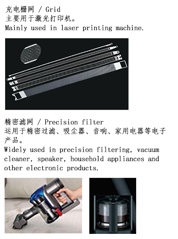 通訊產品蝕刻