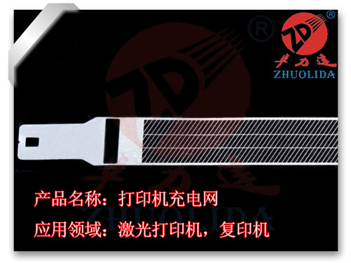 打印機充電網